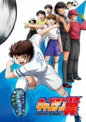 Captain Tsubasa (2018)