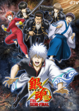 جميع حلقات انمي Gintama The Semi Final مترجمة اون لاين