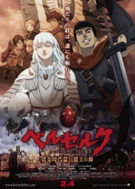 فيلم Berserk Ougon Jidai hen I Haou no Tamago مترجم اون لاين