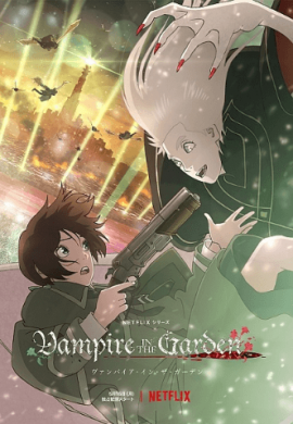 جميع حلقات انمي Vampire in the Garden مترجمة اون لاين