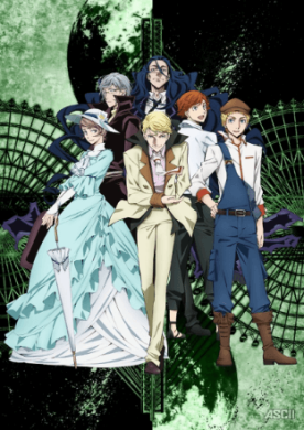 جميع حلقات انمي Bungou Stray Dogs 2nd Season مترجمة اون لاين