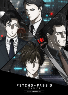 فيلم Psycho Pass 3 First Inspector الجزء الثالث والاخير مترجم اون لاين