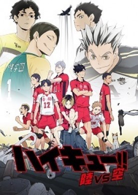 جميع حلقات انمي Haikyuu Riku vs Kuu مترجمة اون لاين