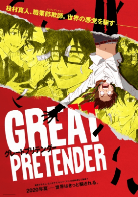 جميع حلقات انمي Great Pretender مترجمة اون لاين