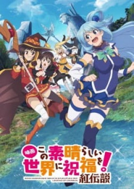 فيلم Kono Subarashii Sekai ni Shukufuku wo Kurenai Densetsu مترجم اون لاين