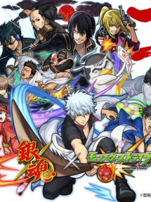 جميع حلقات انمي Gintama Monster Strike hen مترجمة اون لاين