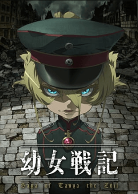 جميع حلقات انمي Youjo Senki مترجمة اون لاين