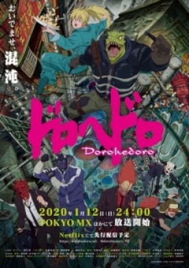 جميع حلقات انمي Dorohedoro مترجمة اون لاين