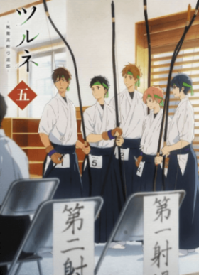 جميع حلقات انمي Tsurune Kazemai Koukou Kyuudoubu Yabai مترجمة اون لاين