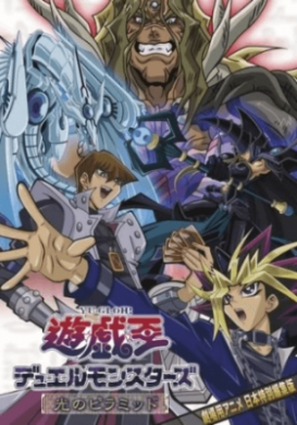 فيلم Yu Gi Oh Hikari no Pyramid مترجم