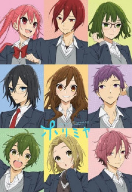 جميع حلقات انمي Horimiya مترجمة اون لاين