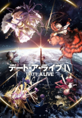 جميع حلقات انمي Date A Live IV مترجمة اون لاين