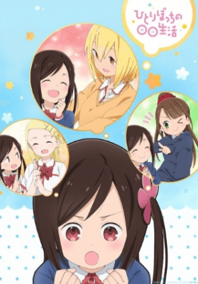 Hitoribocchi no ○○ Seikatsu