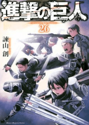 Shingeki no Kyojin Manga