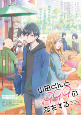 جميع حلقات انمي Yamada kun to Lv999 no Koi wo Suru مترجمة اون لاين