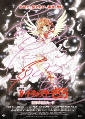 فيلم Cardcaptor Sakura Movie 2 Fuuin Sareta Card مترجم اون لاين