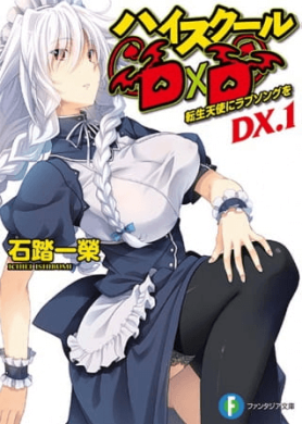 جميع حلقات High School DxD New Oppai Tsutsumimasu مترجمة اون لاين