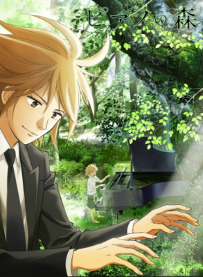 Piano no Mori (TV)