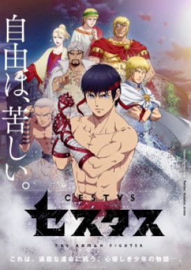 جميع حلقات انمي Cestvs The Roman Fighter مترجمة اون لاين