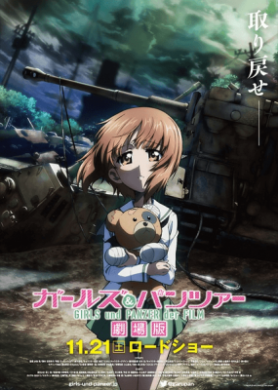 فيلم Girls und Panzer der Film مترجم