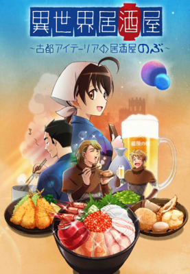 Isekai Izakaya: Koto Aitheria no Izakaya Nobu