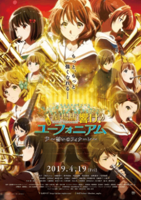 فيلم Hibike Euphonium Movie 3 Chikai no Finale مترجم اون لاين