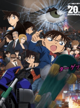 فيلم Detective Conan Movie 18 The Sniper from Another Dimension مترجم