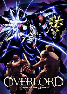 جميع حلقات انمي Overlord مترجمة اون لاين