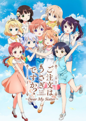 فيلم Gochuumon wa Usagi desu ka Dear My Sister مترجم