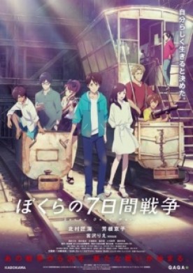 فيلم Bokura no Nanokakan Sensou مترجم اون لاين