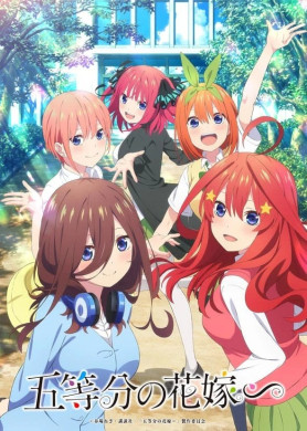 جميع حلقات انمي Gotoubun no Hanayome الخاصة مترجمة اون لاين