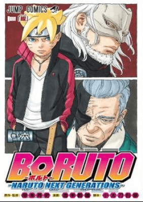 Boruto Manga