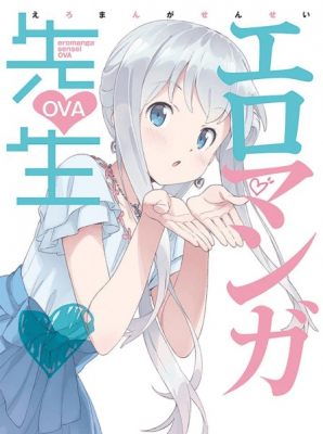 جميع حلقات انمي Eromanga sensei OVA مترجمة اون لاين