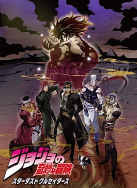 جميع حلقات انمي JoJo no Kimyou na Bouken Part 3 Stardust Crusaders 2nd Season مترجمة اون لاين