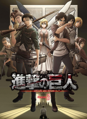 جميع حلقات انمي Shingeki no Kyojin Season 3 مترجمة