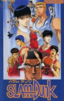 فيلم Slam Dunk Shouhoku Saidai no Kiki Moero Sakuragi Hanamichi مترجم