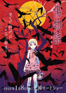 فيلم Kizumonogatari I Tekketsu hen مترجم