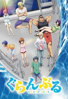 Grand Blue