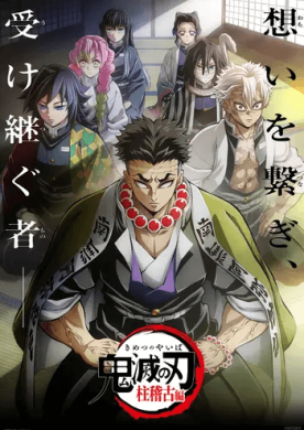 جميع حلقات انمي Kimetsu no Yaiba Hashira Geiko hen مترجمة اون لاين