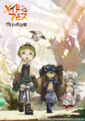 جميع حلقات انمي Made in Abyss Retsujitsu no Ougonkyou مترجمة اون لاين