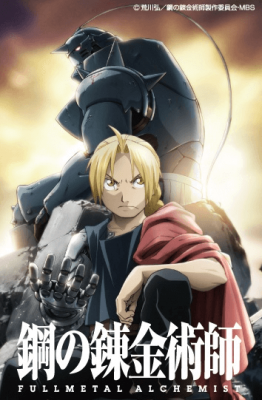 جميع حلقات انمي Fullmetal Alchemist Brotherhood مترجمة اون لاين