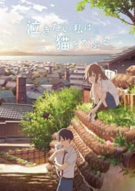 فيلم Nakitai Watashi wa Neko wo Kaburu مترجم اون لاين