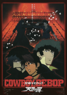 فيلم Cowboy Bebop Tengoku no Tobira مترجم