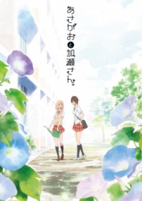 Kimi no Hikari: Asagao to Kase-san