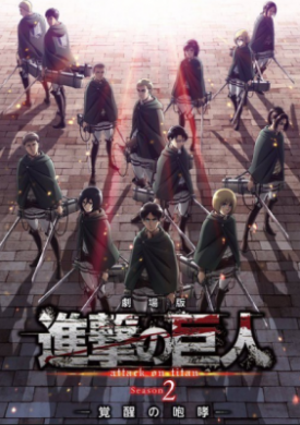 فيلم Shingeki no Kyojin Movie 3 Kakusei no Houkou مترجم