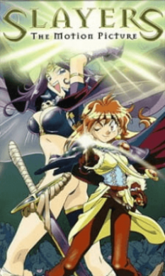 فيلم Slayers The Motion Picture مترجم اون لاين