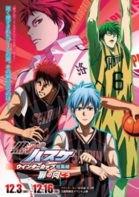 فيلم Kuroko no Basket Movie 3 Winter Cup Tobira no Mukou مترجم