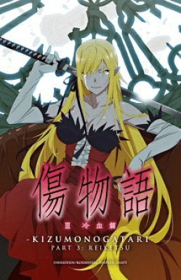 فيلم Kizumonogatari III Reiketsuhen Movie مترجم