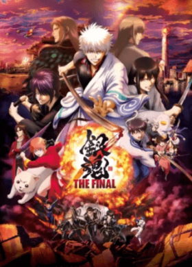 فيلم Gintama The Final مترجم اون لاين