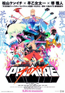 فيلم Promare مترجم اون لاين